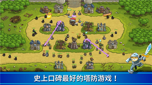 王國保衛戰國際服最新版(Kingdom Rush)