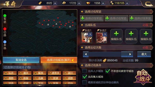 攻城天下騰訊版
