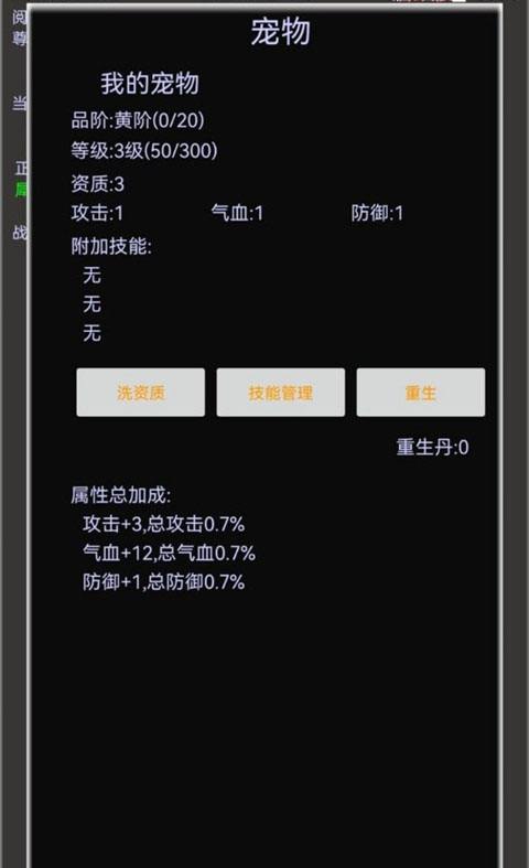 江湖之封魔傳官方正版