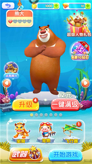 熊出没4丛林冒险官方正版