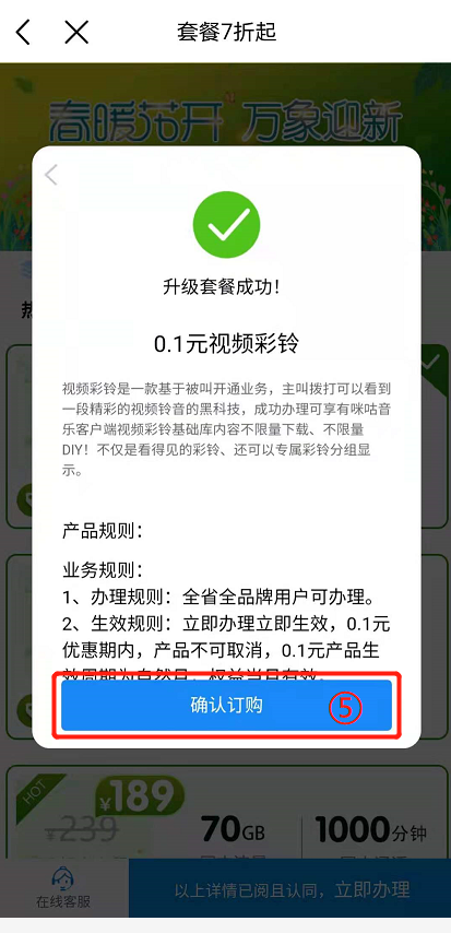 10086网上营业厅App