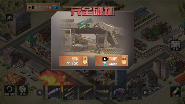 都市毀滅模擬器最新版