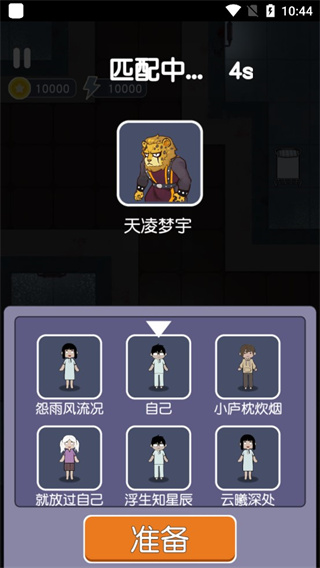 無人生存躲貓貓官方版