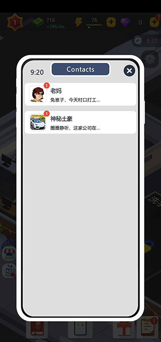 閑置的商業(yè)大亨手游