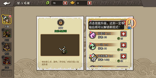小小三國無雙最新版本