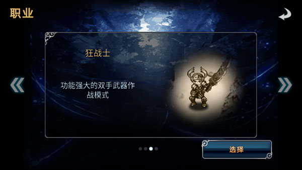 命運之石中文破解版無限鉆石最新版