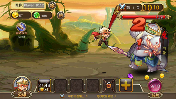 悟空八十一難最新版