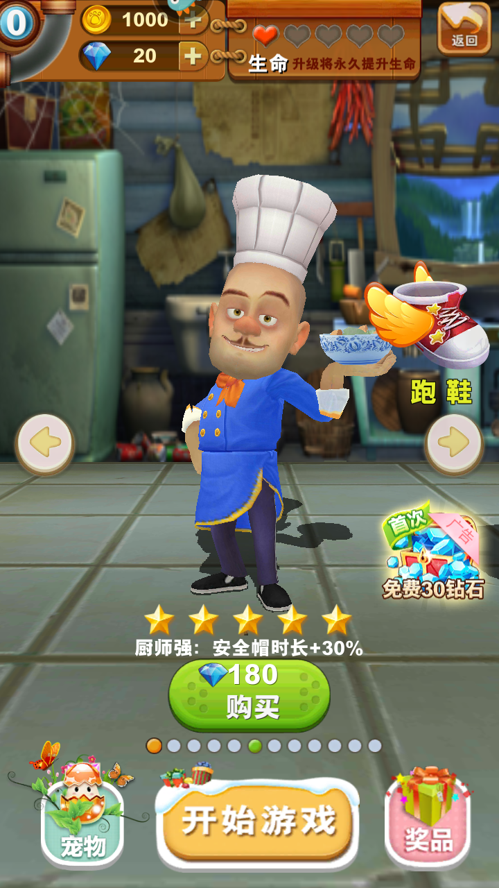 熊出沒(méi)之熊大快跑官方正版