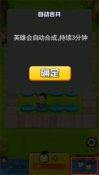 我要當盟主最新版