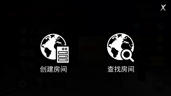 Nextbots聯(lián)機(jī)版