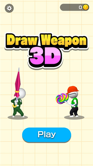 畫個武器最新版
