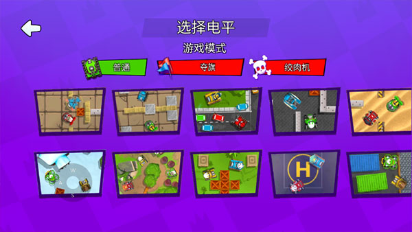 火柴人派對中文版