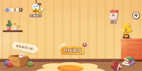 收納天才最新版