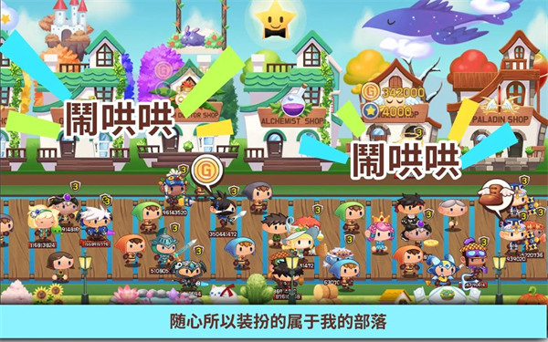 龍頭鎮(Tap Town)手游最新版
