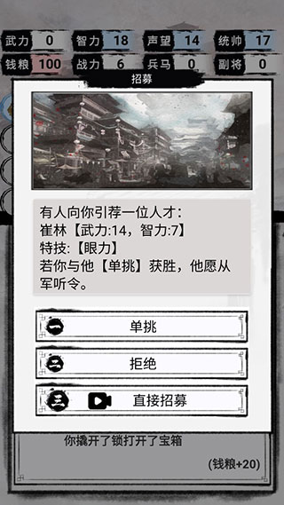 三國重開模擬器游戲最新版