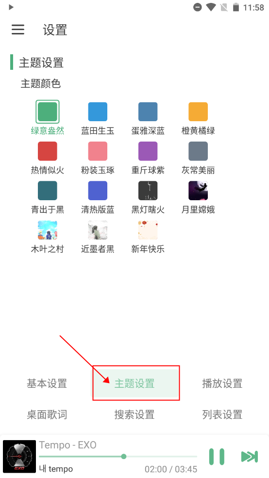洛雪音樂(LXmusic)