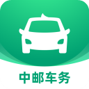 中邮车务app官方版 v2.3.0