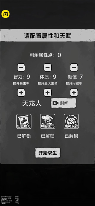 孤城求生游戲