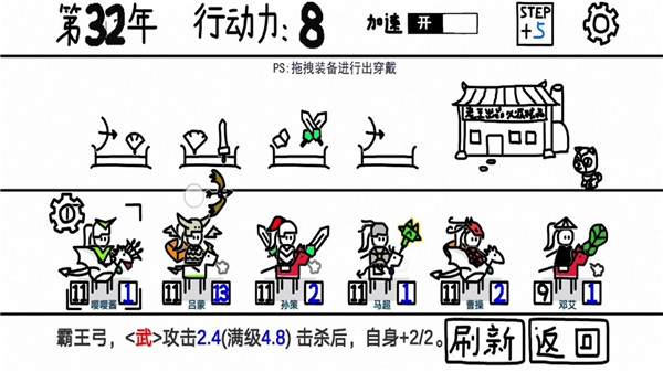 鼠繪三國模擬器最新版