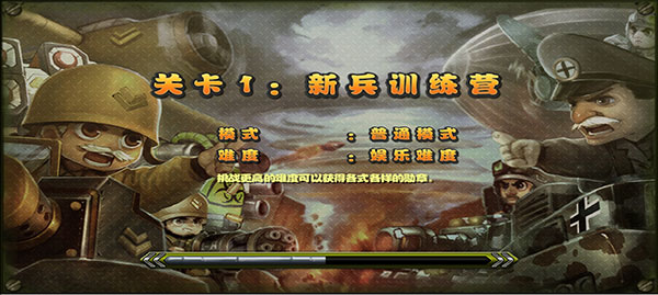 小小指揮官之二戰(zhàn)風(fēng)云官方正版