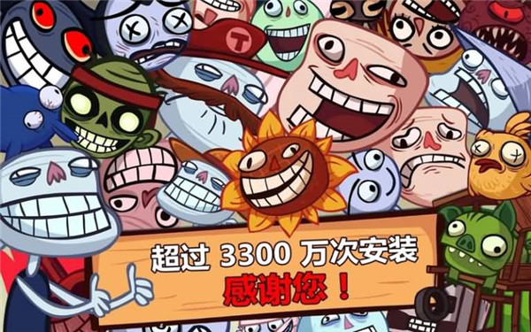史上最賤的小游戲官方版(Troll Face Quest)