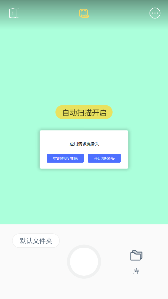 vFlat扫描仪app