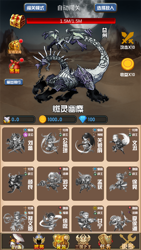 開局主公打魔王游戲