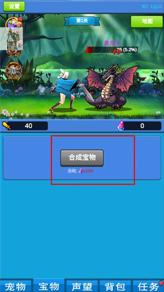 進擊魔獸大陸破解版