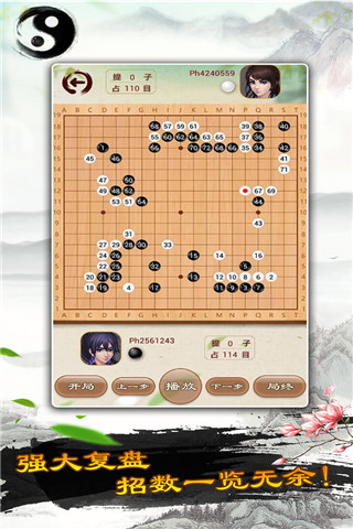 圍棋單機(jī)版