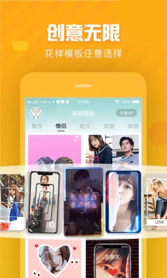 趣制作視頻免費制作版app