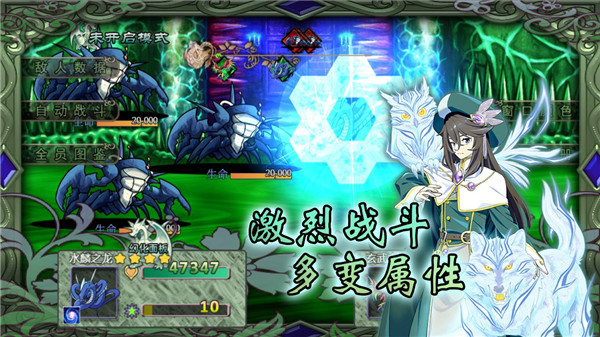 幻化見聞錄官方正版