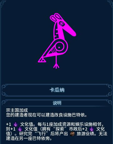 文明6手機版破解版