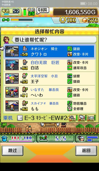 開羅藍天飛行隊物語漢化版