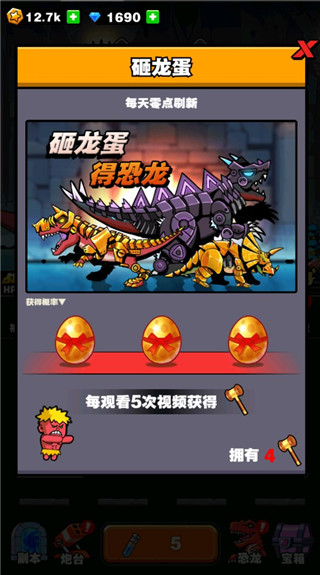 恐龍大炮正版