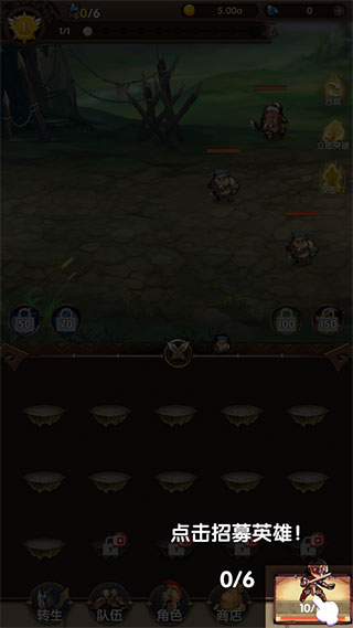 地下城的勇者傳說游戲