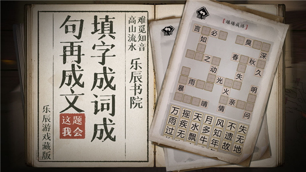 這題我會(huì)手游
