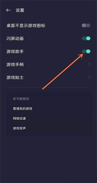 oppo游戏空间App官方版