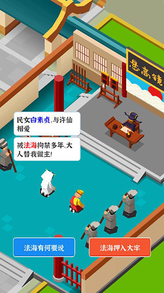 判案我賊溜官方版