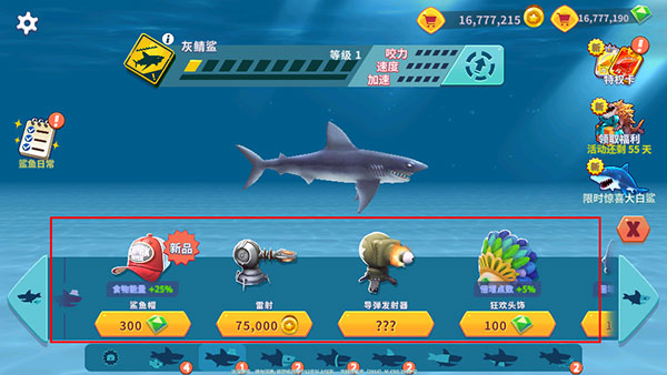 Hungry Shark破解版