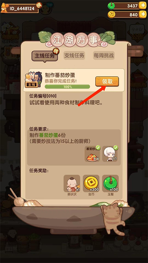 爆炒江湖最新版