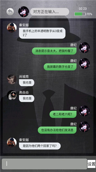 詭秘寢室官方版最新版