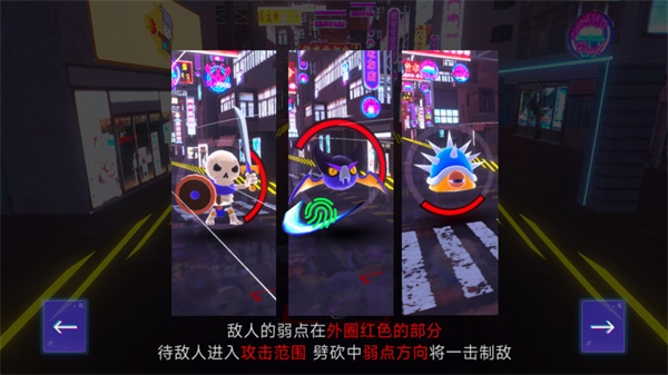 賽博劍斬游戲