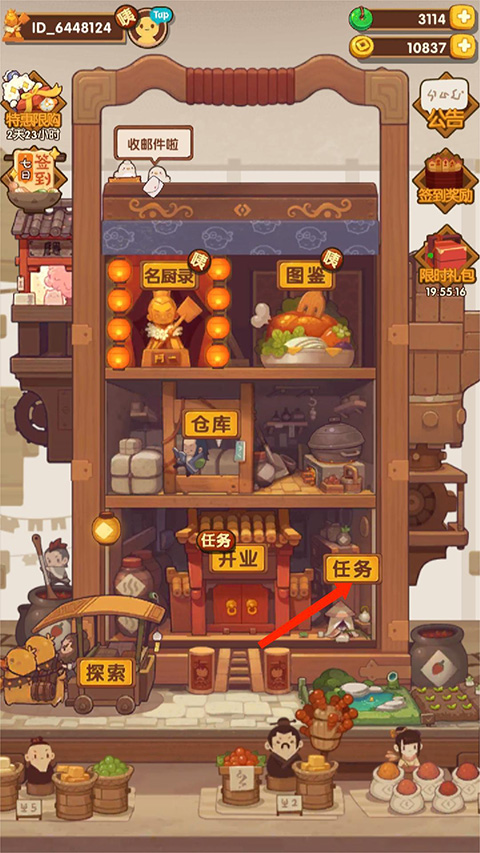 爆炒江湖最新版