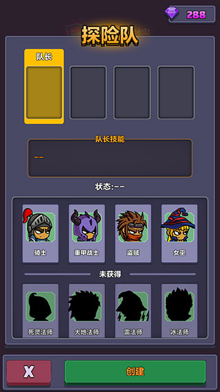 地牢探險隊最新版