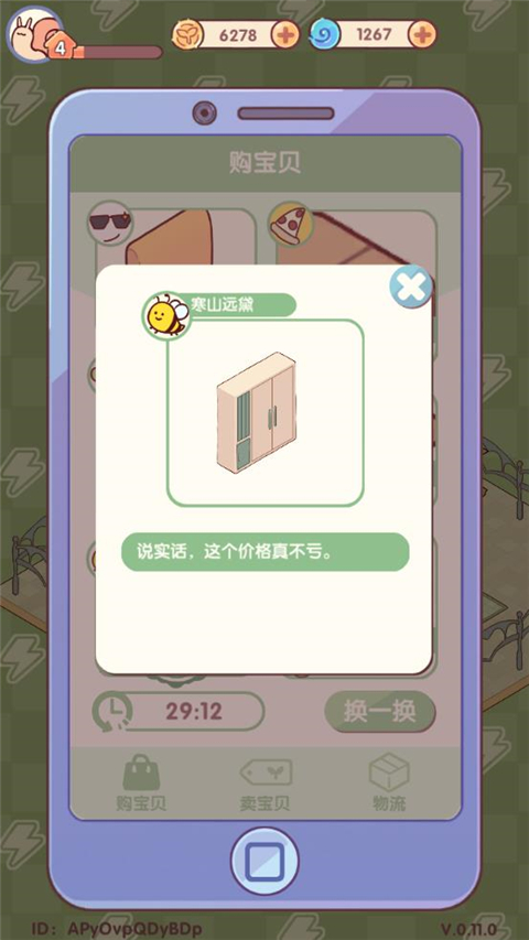 我的休閑時光官方版
