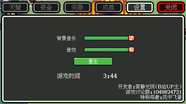 迷你勇者2024最新版本