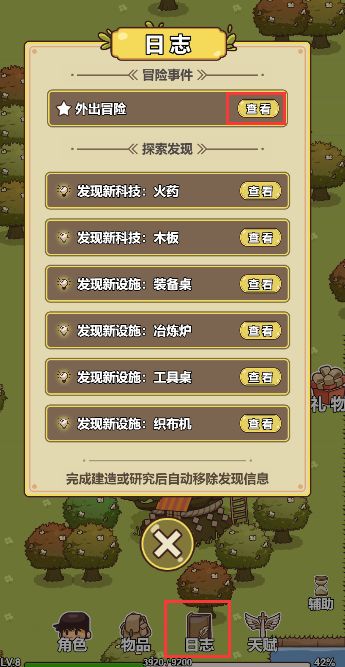 艾人的冒險