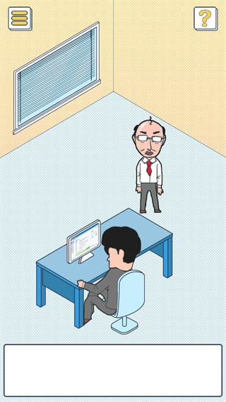 我的辦公室生活游戲