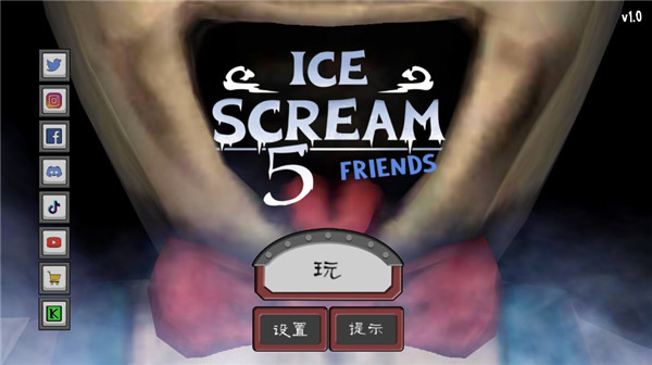 恐怖冰淇淋5內置作弊菜單