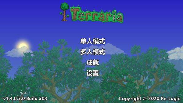 terraria手机版正版(泰拉瑞亚)